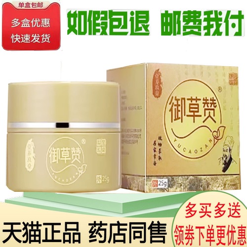 手脚干裂滋润皮肤修复膏