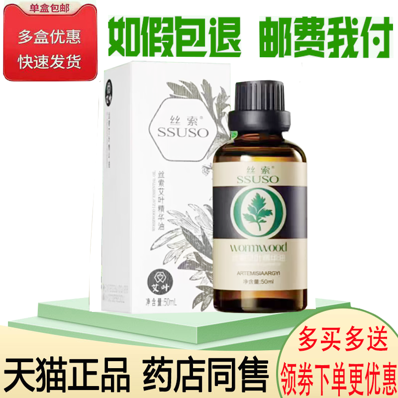 颈肩腰腿关节酸痛按摩油