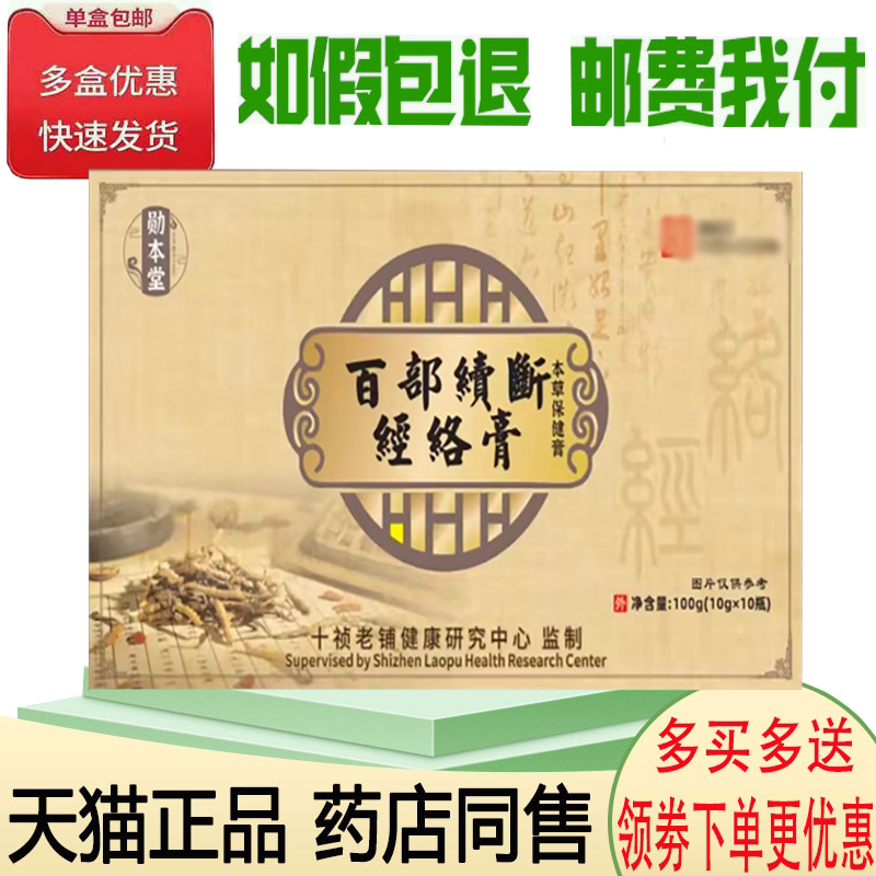 颈肩腰腿膝盖风湿关节疼痛舒缓膏