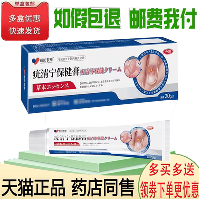 脖子颈部扁平丝状疣肉位涂抹膏