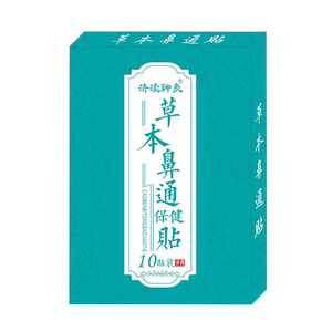 鼻塞鼻痒不通气流鼻涕鼻通贴