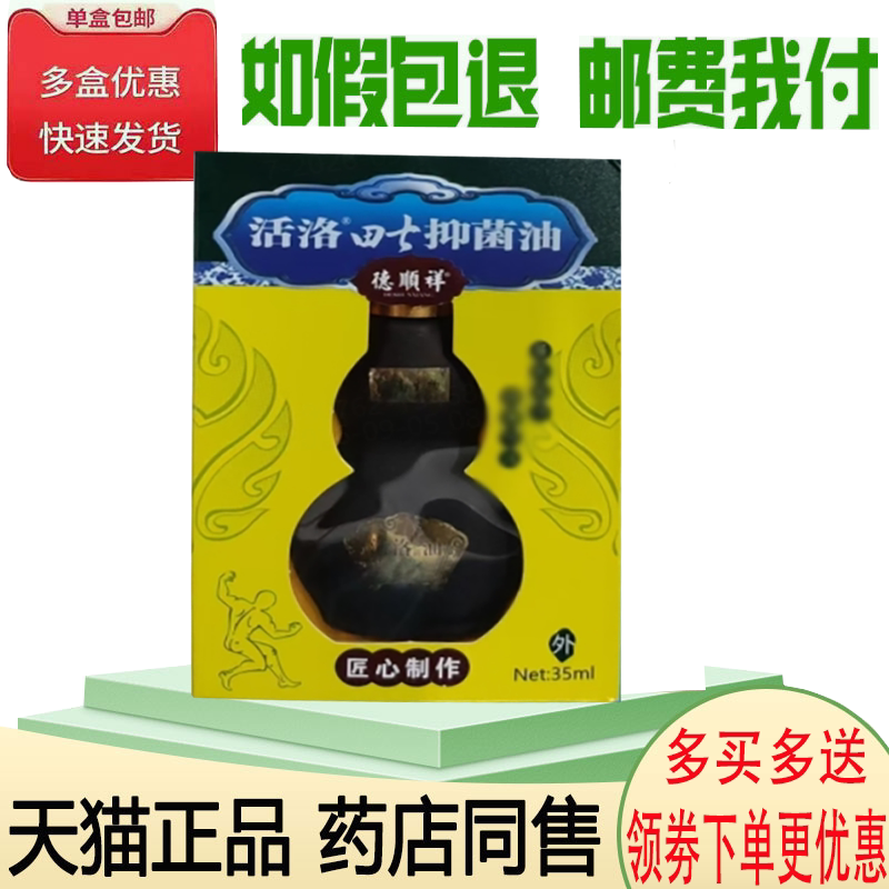 颈肩腰腿关节筋骨疼痛活络按摩油