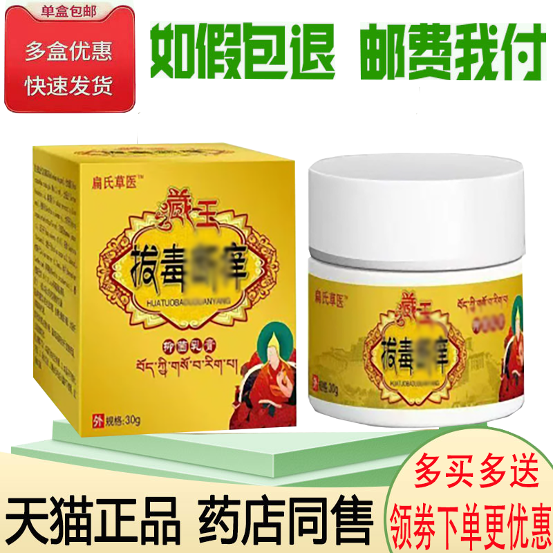 皮炎皮肤瘙痒手足体股藓止痒膏