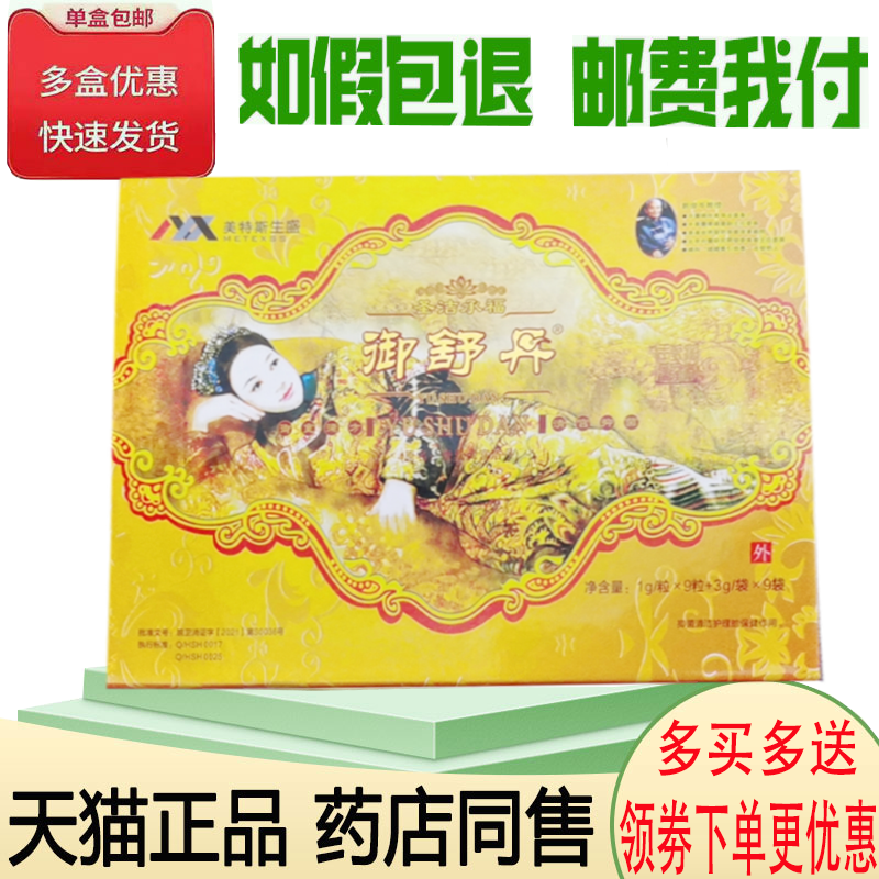 女性私处瘙痒异味白带止痒抑菌