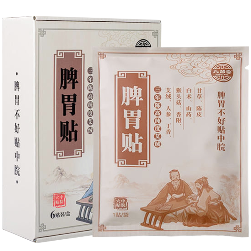 胃寒胃胀胃痛暖胃肠胃贴