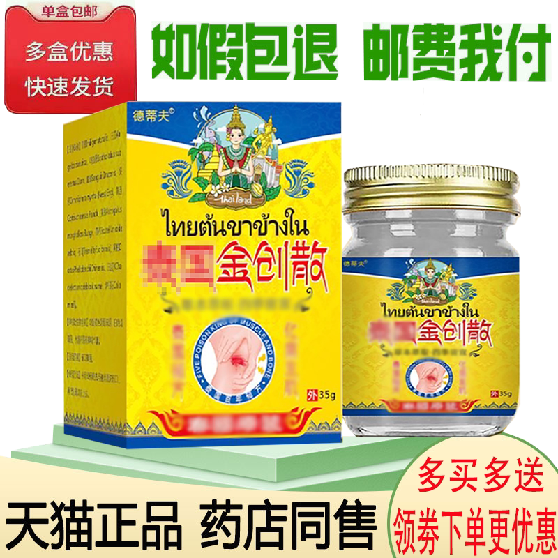 卧床老人臀部老烂腿压疮生肌膏