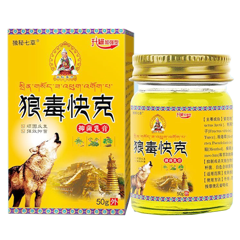 皮炎汗疱疹水泡癣痒止痒膏
