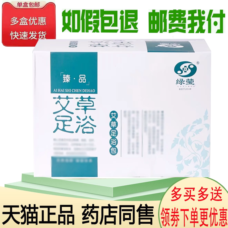 湿气祛寒助眠泡脚足浴包