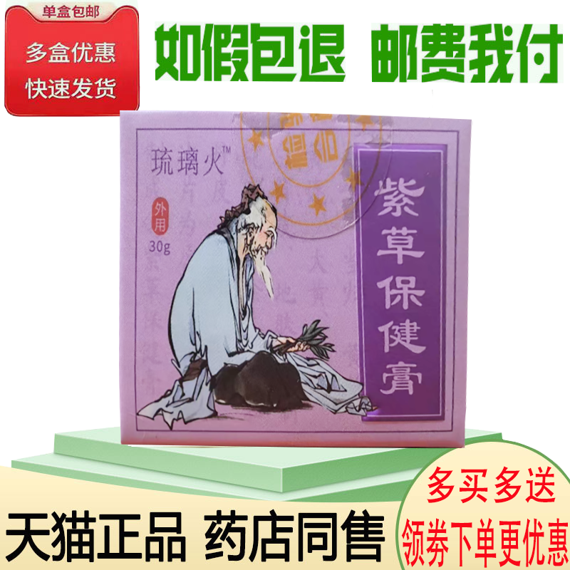 颈椎富贵包舒缓草本涂抹膏