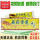 海源翔藏药雪莲草本乳膏15g正品 买2送1 买3送2 成人皮肤外用乳膏