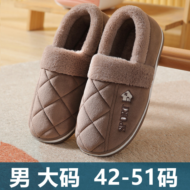 包跟男士特大码防滑软底毛绒棉鞋