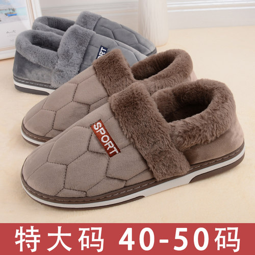 棉拖鞋男冬季包跟特大码保暖防滑