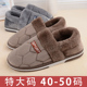 大码 厚底46加大号47家用防滑48家居保暖棉鞋 棉拖鞋 男包跟秋冬季