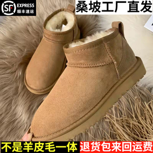 小U家桑坡村工厂店周冬雨同款mini雪地靴羊皮毛一体男女保暖棉鞋