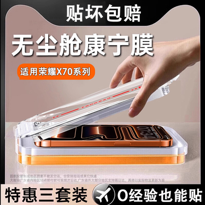 诺峰钢化膜适用荣耀x50i