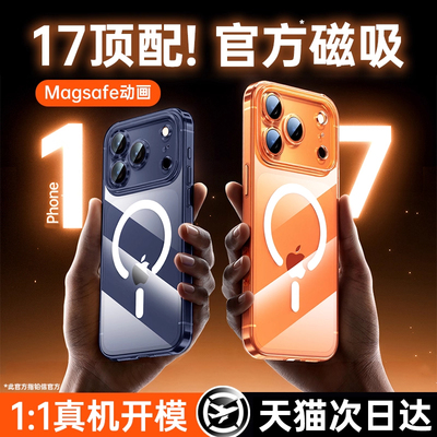 诺峰手机壳适用苹果手机系列