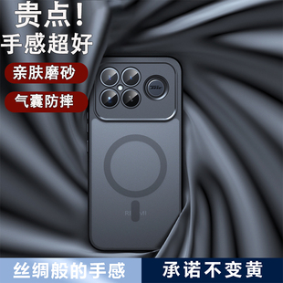 红米k90promax全包气囊防摔k90冠军版 适用redmi红米k90手机壳磁吸新款 透明K90男生硅胶硬男士 肤感磨砂