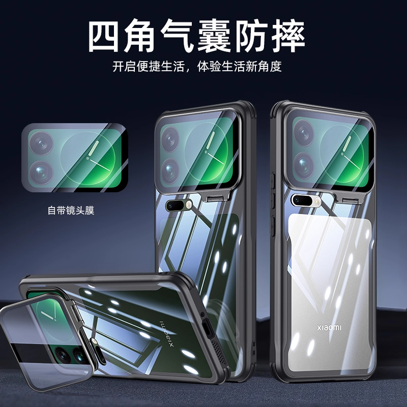 诺峰适用小米17ProMax手机壳自带背屏膜17新款透明后壳xiaomi全包镜头支架por高级感pm男士十七气囊防摔保护