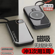 苹果专用充电宝无线磁吸式magsafe自带线一体快充大容量适用iphone15/14promax超薄小巧便携12迷你11华为池吸