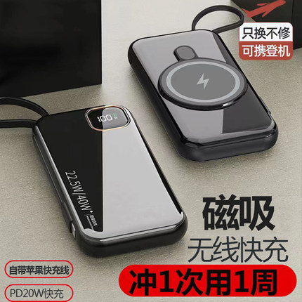 苹果专用充电宝无线磁吸式magsafe自带线一体快充大容量适用iphone15/14promax超薄小巧便携12迷你11华为池吸