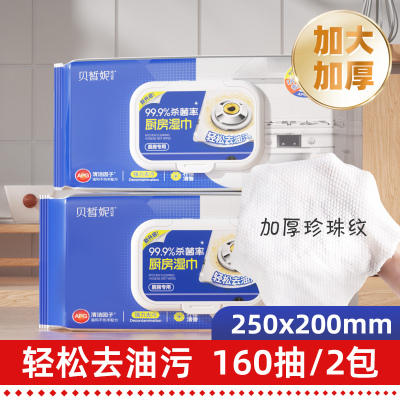 大包清洁湿巾纸厨房湿巾强力去污