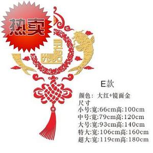 。克力3d立体客厅玄关电视背景墙贴中式新年春节年年有余福字装饰