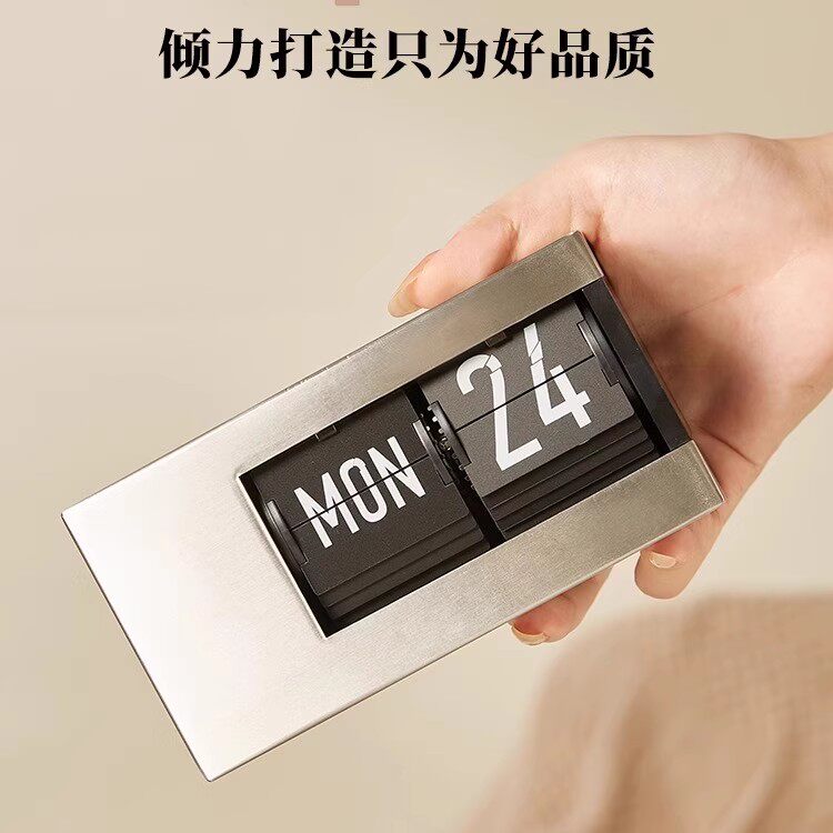 妙刻日历创意自动翻页时钟桌面摆件复古机械表摆台式数字钟表客厅