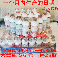 津威酸奶乳酸菌饮品95ml*40瓶整箱贵州金威葡萄糖酸锌饮150ml大瓶