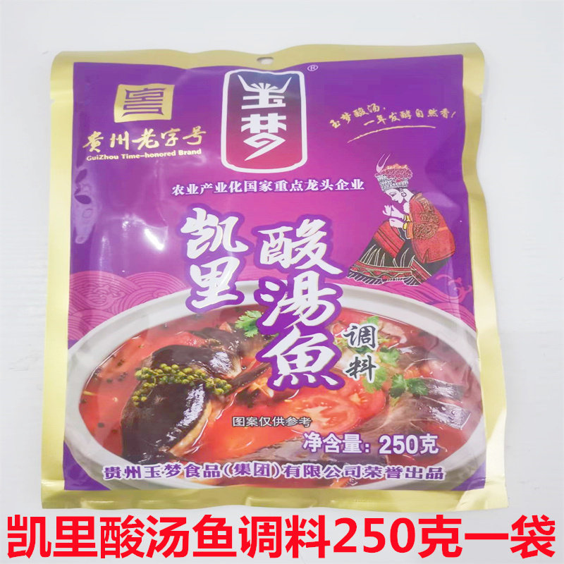 玉梦酸汤鱼贵州凯里酸汤鱼