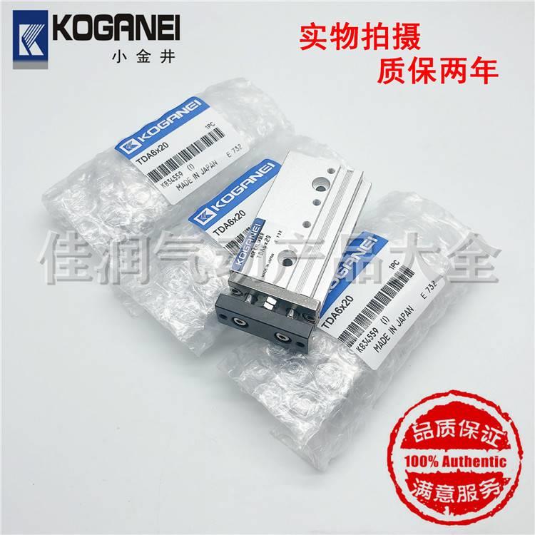 KOGANEI小金井双轴气缸TDA6x10 TDA6X20 TDA6x30 TDA6X40 TDA6x50 标准件/零部件/工业耗材 气缸 原图主图