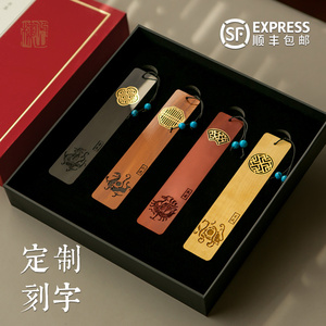 顺丰包邮福禄寿喜书窗木质镂空书签古典中国风故宫文创设计高档精美礼盒装纪念品定制logo刻字礼品教师节礼物