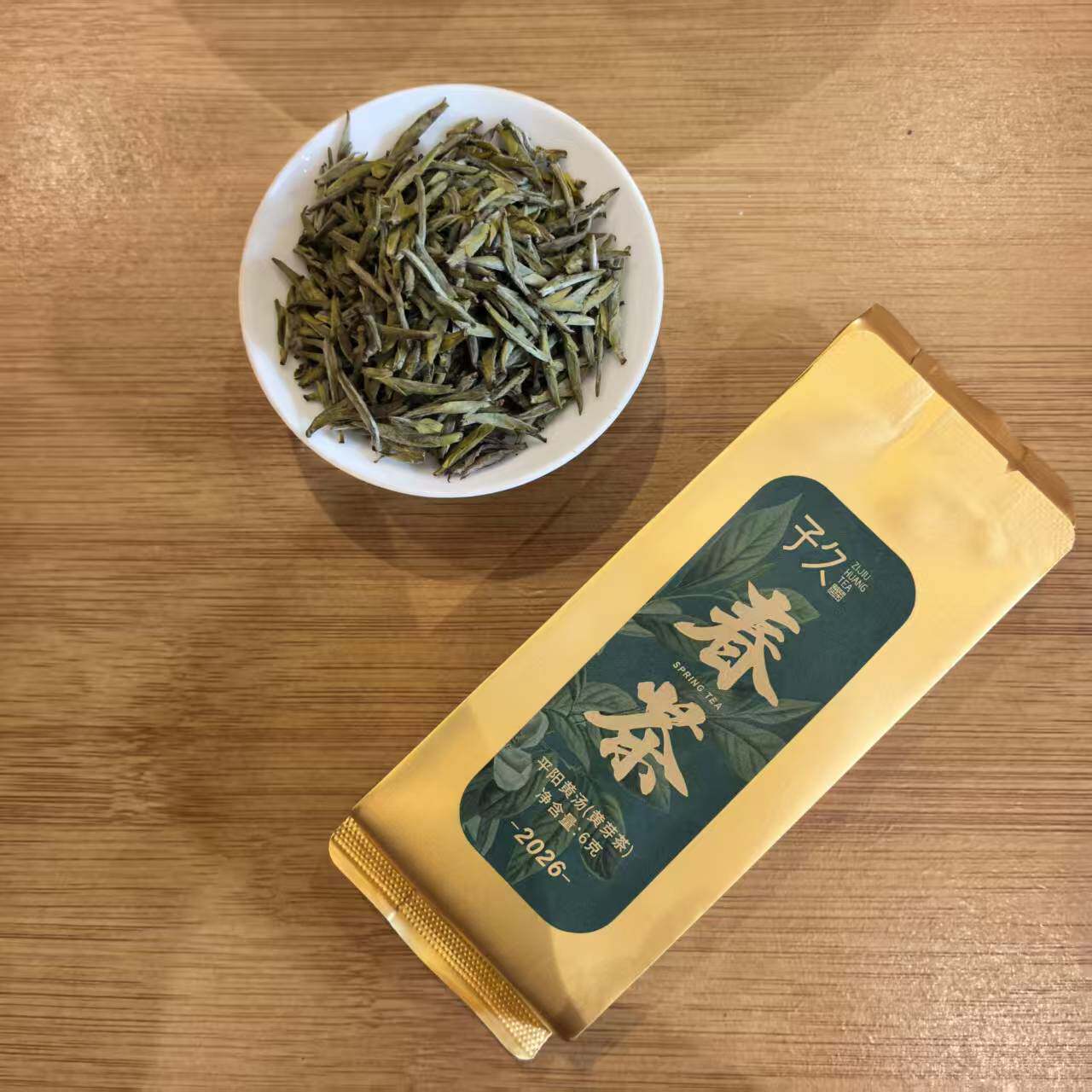 子久平阳黄汤特级芽茶春茶品鉴装图片