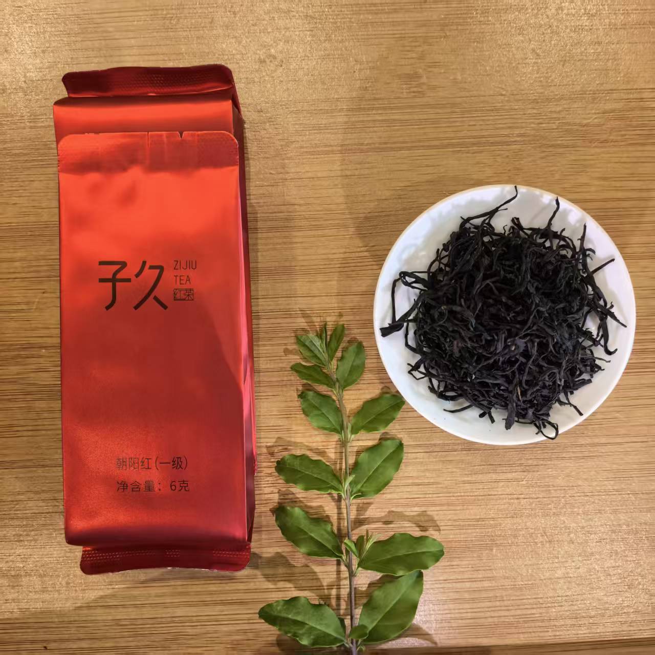 子久温州红茶朝阳红正山小种一级图片