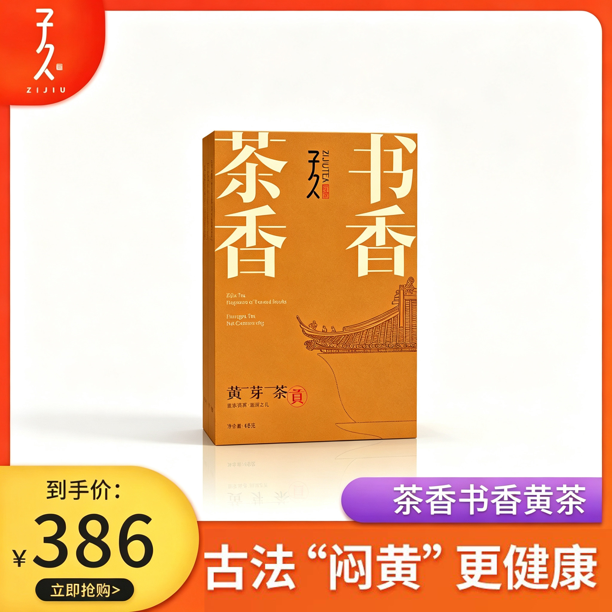 子久平阳黄汤高档礼盒可定制订作图片