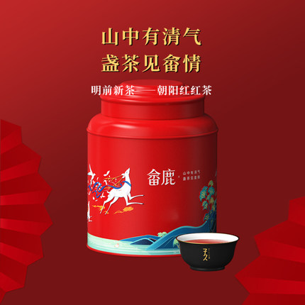 子久小种工夫红茶养胃浓香型红茶叶礼盒装送长辈自己喝畲鹿朝阳红