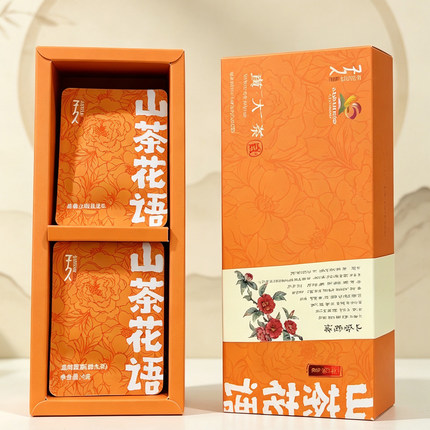 子久平阳黄汤温州黄茶山茶花语（大）黄大茶