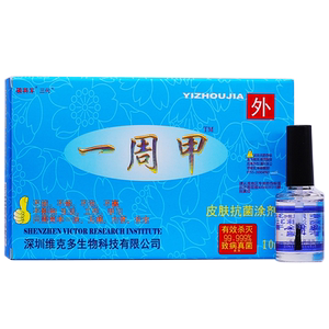买1送1盒深圳维克多一周甲