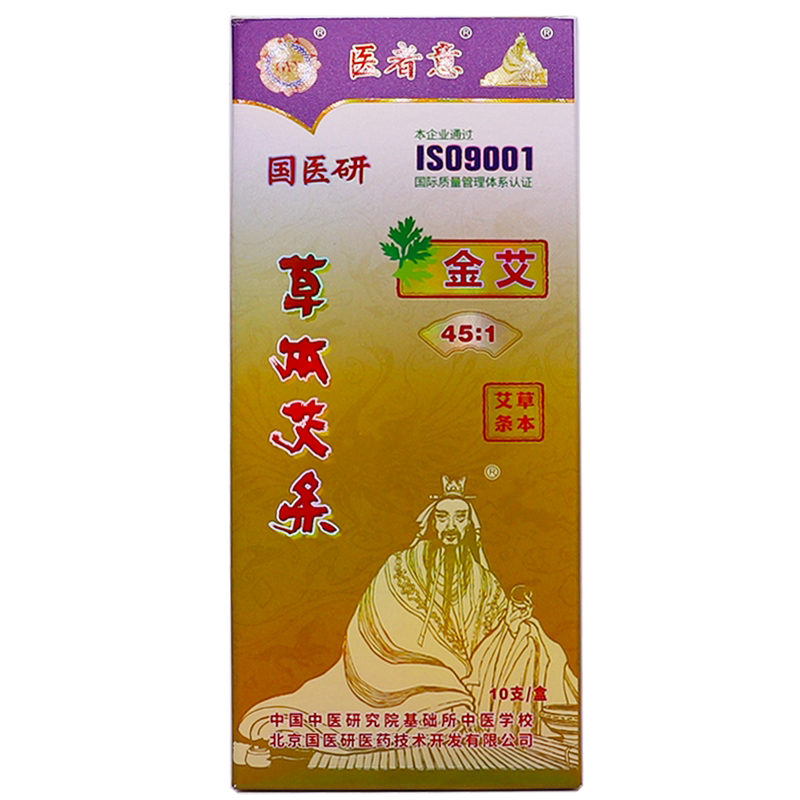 国医研黄金艾条纯艾灸条金艾451