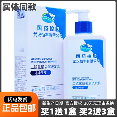 诗风语二硫化硒去屑洗发乳洁净头皮净爽去屑柔感蓬松300g正品1送1