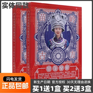 买1送1苗岭古方远红外治疗贴颈椎腰椎关节肩周疼不适6贴正品包邮