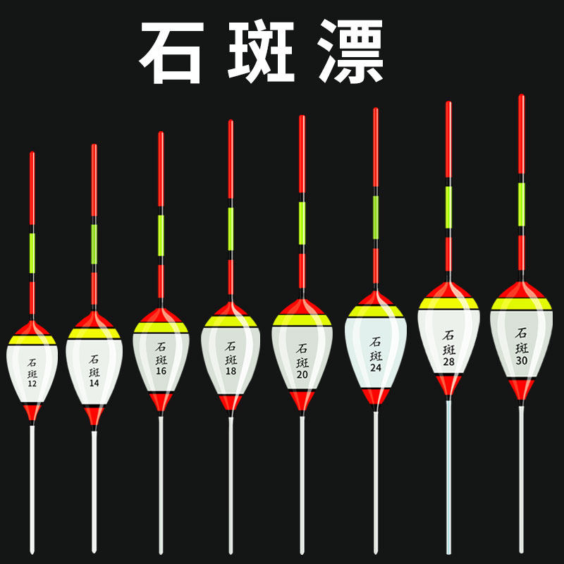 石斑漂浅水漂超短鲫鱼漂纳米水皮冰钓草洞小浮漂醒目高灵敏浮标