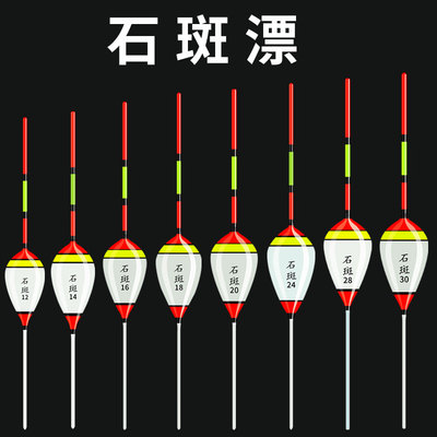 石斑漂浅水漂超短鲫鱼漂纳米水皮冰钓草洞小浮漂醒目高灵敏浮标