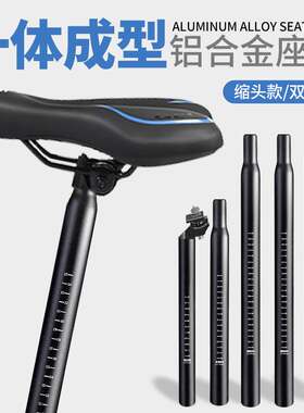 适用喜德盛英雄300/380/500/600自行车座管杆座管山地车坐垫杆