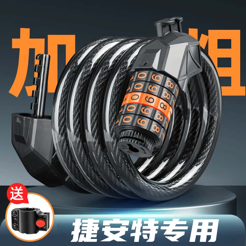适用捷安特自行车锁防盗专用密码锁山地车锁便携链条锁单车锁配件