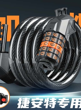 适用捷安特自行车锁防盗专用密码锁山地车锁便携链条锁单车锁配件