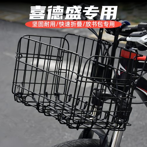 适用喜德盛黑客350/380/500/700山地自行车前车筐置物筐前置篮子