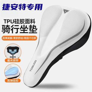 适用捷安特liv丽以芙alight2公路车座垫自行车坐垫套女士防屁股痛
