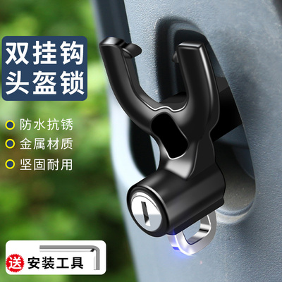 适用小牛电动车挂钩头盔锁前置挂物电瓶车免打孔防盗收纳挂物钩子
