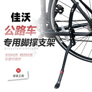 适用JAVA佳沃公路自行车脚撑鱼雷6 维洛克御夫座停车架支脚架车梯