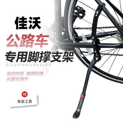 适用JAVA佳沃公路自行车脚撑鱼雷6 维洛克御夫座停车架支脚架车梯
